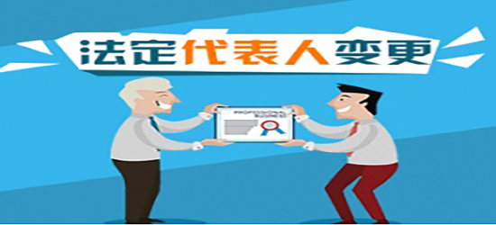 深圳企業(yè)信息變更注意哪些方面的問題順利的通過代辦？