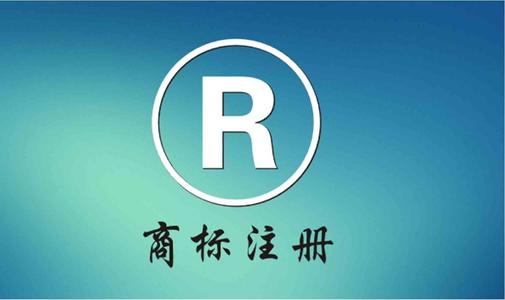 為什么組合商標(biāo)建議分開注冊呢？終于有答案了