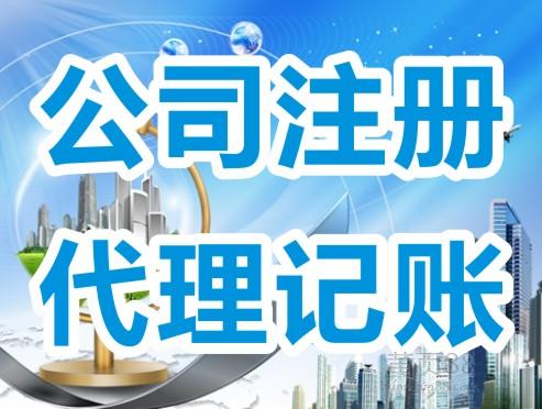 代理記帳提供哪些代理服務(wù)？