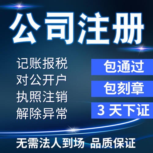 公司用虛擬地址注冊(cè)靠譜嗎？
