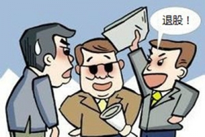 深圳注冊公司股東退股有哪些要求呢？
