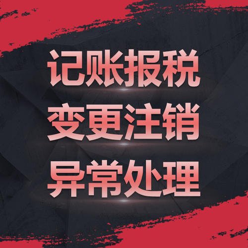 深圳分公司注銷需要登報(bào)嗎？