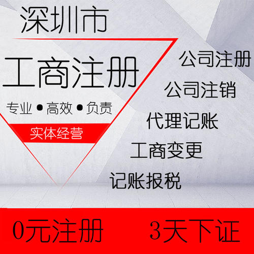深圳公司注冊地址選擇的難題都有什么呢？