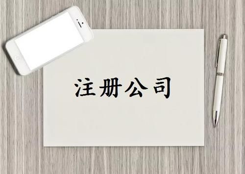 注冊(cè)資本是否可以隨便寫(xiě)？注冊(cè)資金一般多少詳細(xì)分析