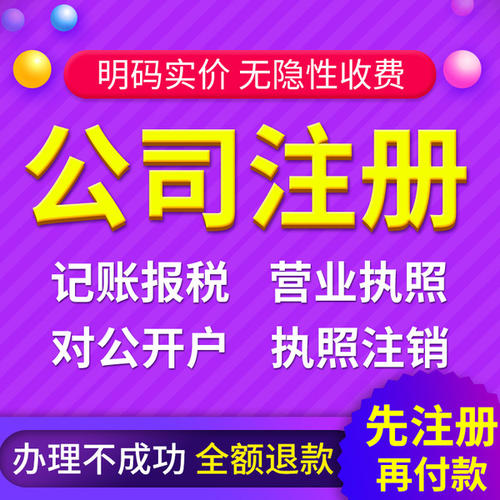 注冊(cè)深圳公司核名不通過？過來學(xué)幾招！