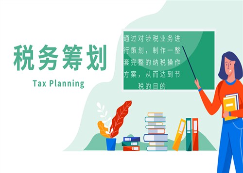 節(jié)稅、避稅和偷漏逃稅具體有哪些區(qū)別