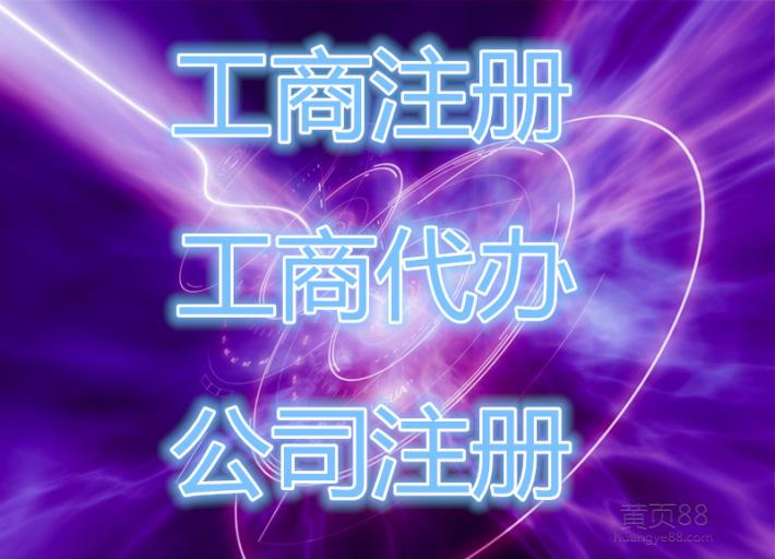 深圳公司注冊(cè)存在的流程是怎樣的？