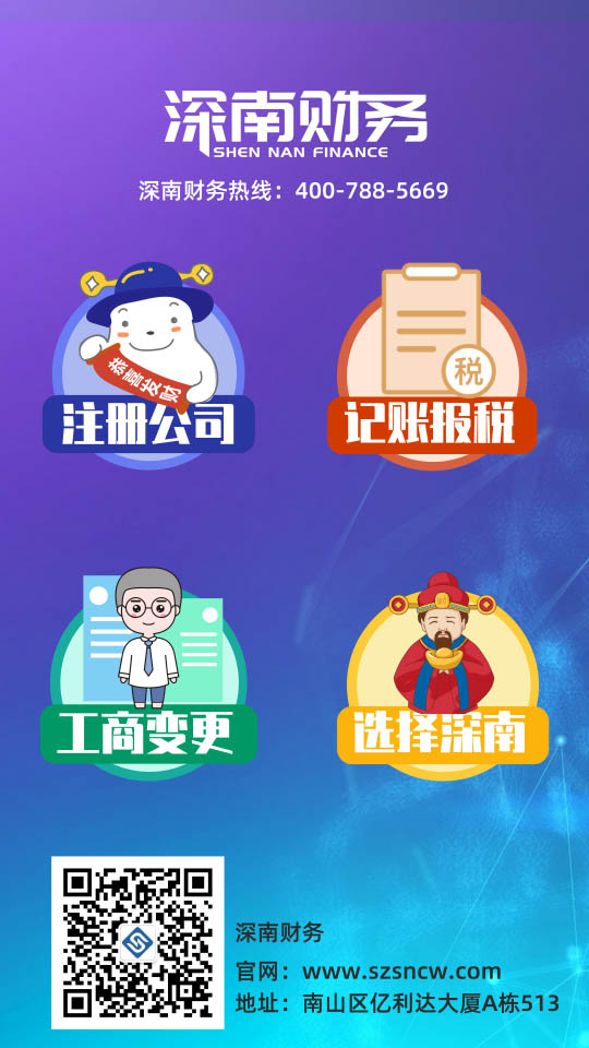 為什么深圳代理記賬的價格不一樣？那種才是合理安全的？