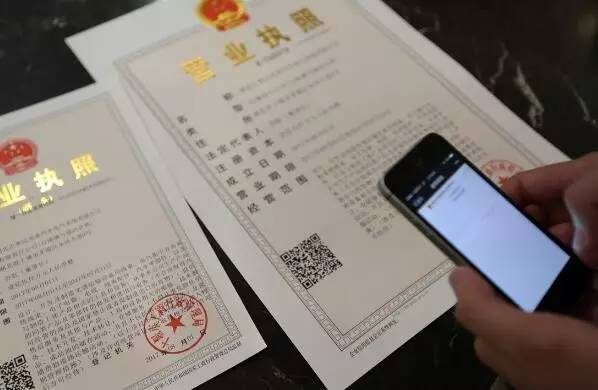 詳解營業(yè)執(zhí)照與許可證、資質(zhì)證之間的關(guān)系