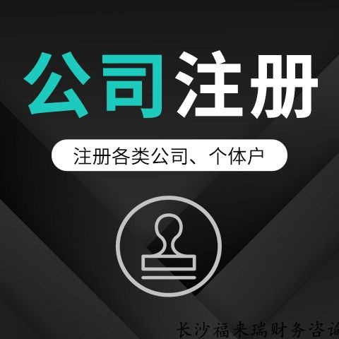 公司注冊如何為公司去取一個好名字？