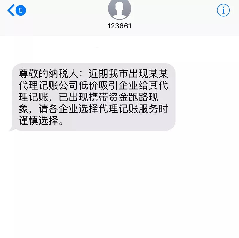 創(chuàng)業(yè)不易，請謹(jǐn)慎選擇代理記賬機構(gòu)！