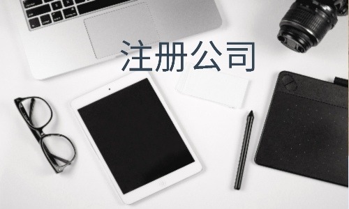 在注冊深圳公司后開銀行對公賬戶需要滿足哪些條件？