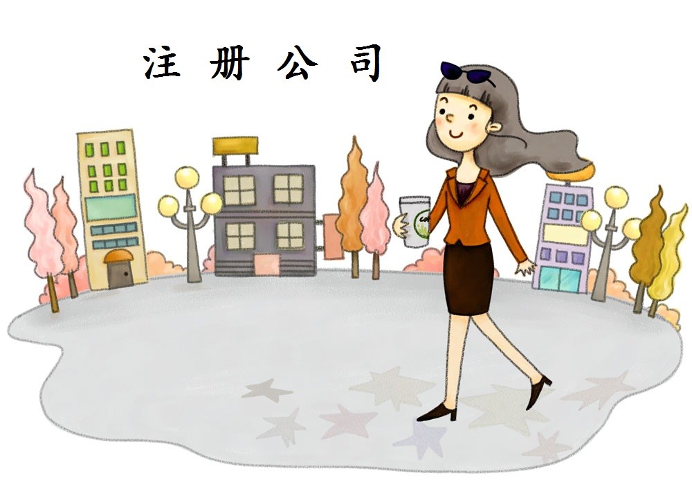 辦理深圳公司注冊怎么選擇企業(yè)類型？