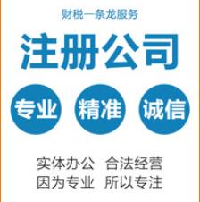 現(xiàn)在注冊深圳公司還需要驗(yàn)資報(bào)告嗎