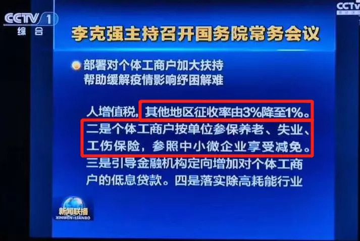 免征湖北境內(nèi)小規(guī)模納稅人增值稅3個(gè)月，其他地區(qū)降至1%