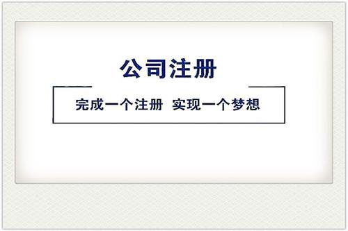 為什么注冊深圳公司需要U盾呢？