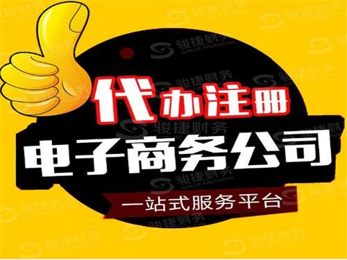 電商公司開(kāi)展稅收籌劃有哪些好處？