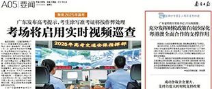 廣東省財政廳黨組書記、廳長陳國煌：充分發(fā)揮財稅政策在南沙深化粵港澳全面合作的支撐作用