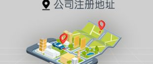 深圳建筑工程公司注冊流程及所需材料有哪些？