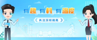 收藏學(xué)習(xí)！2023年度個(gè)稅匯算十問(wèn)答