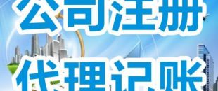 深圳如何注冊(cè)代駕公司？需要什么資料？