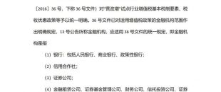 【分享】小微企業(yè)融資有哪些稅收優(yōu)惠政策？