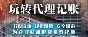 企業(yè)為什么要做稅務籌劃？選擇深南財務有哪些優(yōu)勢？