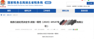 發(fā)票地址錯誤被罰！8月25日(今天)起，收到這14種發(fā)票一律退回！