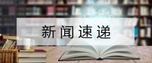 深圳：稅務(wù)部門(mén)引入AI為企業(yè)“畫(huà)像”