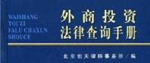 禁止外商投資產業(yè)目錄