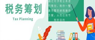 節(jié)稅、避稅和偷漏逃稅具體有哪些區(qū)別？
