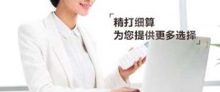 代理記賬和自己記賬哪個(gè)更劃算？