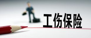 深圳社保兩大險(xiǎn)種費(fèi)率調(diào)整！大部分企業(yè)下浮繳費(fèi)檔次！