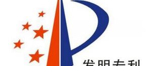 醫(yī)藥用途發(fā)明專利申請(qǐng)需要注意些什么？
