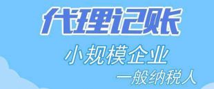 稅務清算可以做嗎？清算審計收費標準是多少？
