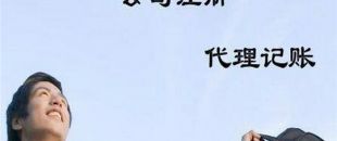 深圳公司注冊(cè)公司名稱(chēng)要怎么?。?>
                </a>
            </div>
            <div   id=