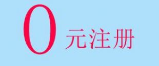 深南財(cái)務(wù)0元代辦深圳公司注冊(cè)服務(wù)正式上線！
