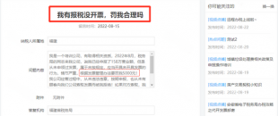 未開票收入到底要怎么處理？這樣做稅務(wù)局上門查也不怕